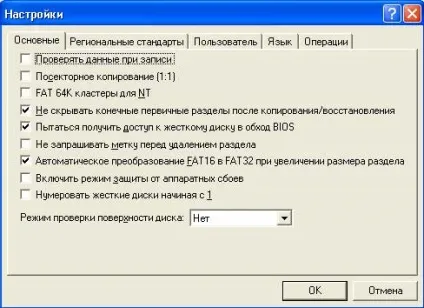 Огляд paragon partition manager 6