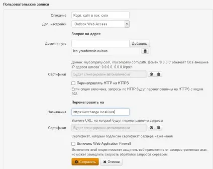 Зворотний проксі - документація ideco ics - компанія «Айдеко» (зворотний) Зворотний проксі - документація ideco ics - компанія «Айдеко»