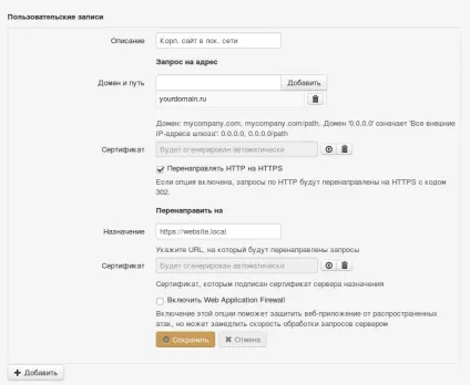 Зворотний проксі - документація ideco ics - компанія «Айдеко» (зворотний) Зворотний проксі - документація ideco ics - компанія «Айдеко»