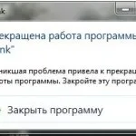 Одне з рішень, якщо постійно вилітає point blank, point blank офіційний сайт, скачати, 4game