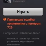 Одне з рішень, якщо постійно вилітає point blank, point blank офіційний сайт, скачати, 4game