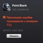 Одне з рішень, якщо постійно вилітає point blank, point blank офіційний сайт, скачати, 4game
