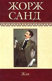 Онлайн книги автора Жорж Санд (жорж) Онлайн книги автора Жорж Санд