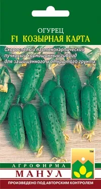 Огірок f1 козирна карта
