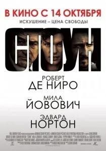 Про що говорять чоловіки (2010) - дивитись онлайн