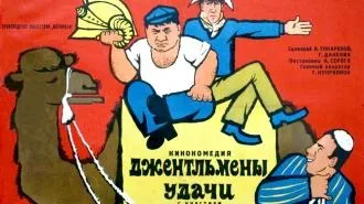 Про що говорять чоловіки - будинок кіно
