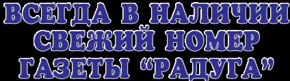 Вікно символізує нові знайомства