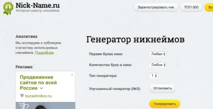 Дуже круті ники для канал на youtube - потужна інструкція як їх придумати (придумати) Дуже круті ники для канал на youtube - потужна інструкція як їх придумати