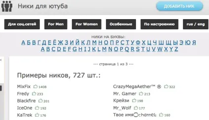 Дуже круті ники для канал на youtube - потужна інструкція як їх придумати (дуже) Дуже круті ники для канал на youtube - потужна інструкція як їх придумати
