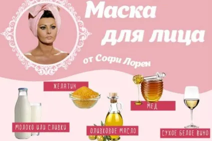 Омолоджуюча маска для обличчя від софи лорен (желатин) Омолоджуюча маска для обличчя від софи лорен