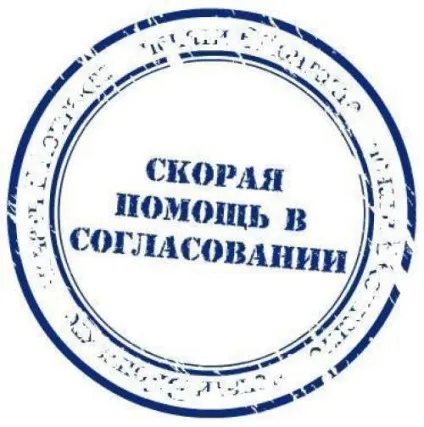Оформлення та узгодження паливного режиму (паливний режим), газифікація, будівництво котелень (паливний режим) Оформлення та узгодження паливного режиму (паливний режим), газифікація, будівництво котелень