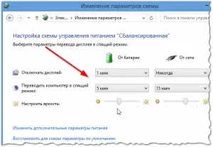 Оптимізуємо час роботи ноутбука від акумулятора