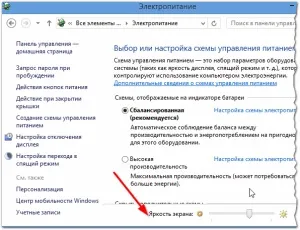Оптимізуємо час роботи ноутбука від акумулятора