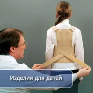 Ортопедичні вироби для дітей (вироби) Ортопедичні вироби для дітей