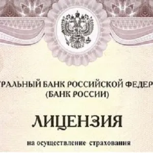 Особливості та правила ліцензування страхової діяльності
