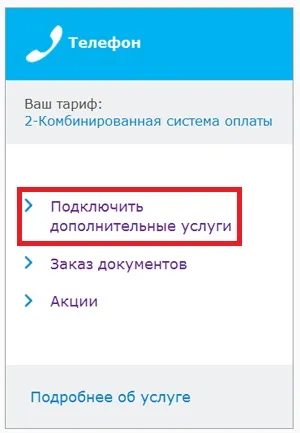 Визначник номера