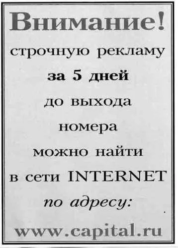 Основи рубричной реклами