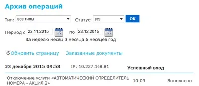 Визначник номера