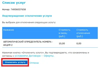 Визначник номера