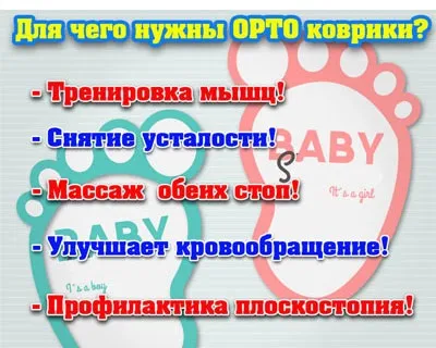 Ortotoys ортопедичні та розвиваючі іграшки для дітей, масажні килимки