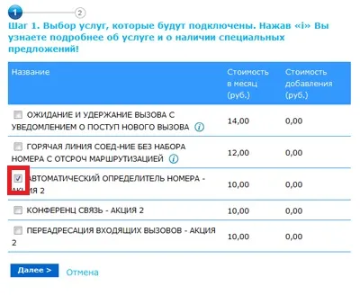 Визначник номера