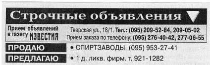 Основи рубричной реклами
