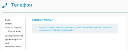 Визначник номера
