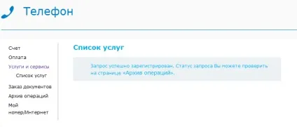 Визначник номера