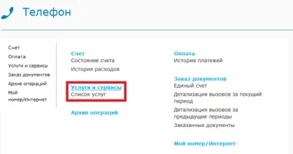 Визначник номера