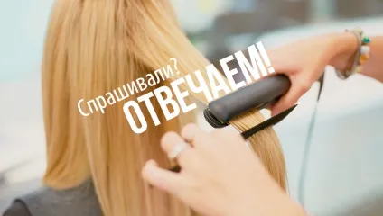Помилки при кератіновие випрямлення волосся (помилки) Помилки при кератіновие випрямлення волосся