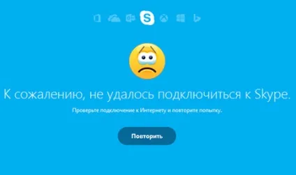 Помилка «не вдалося підключитися до skype»