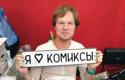 Засновники - чук і гик - і comicz era - про української індустрії коміксів (comicz) Засновники - чук і гик - і comicz era - про української індустрії коміксів