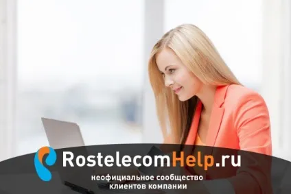 Оплата єдиної картою Ростелеком (картою) Оплата єдиної картою Ростелеком