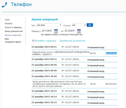 Визначник номера