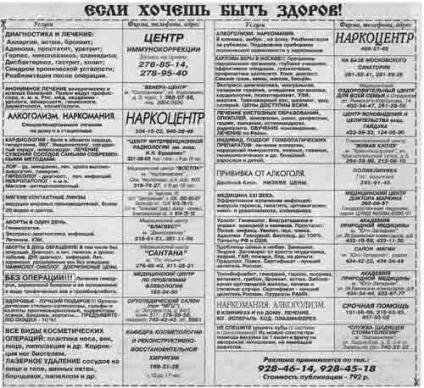 Основи рубричной реклами