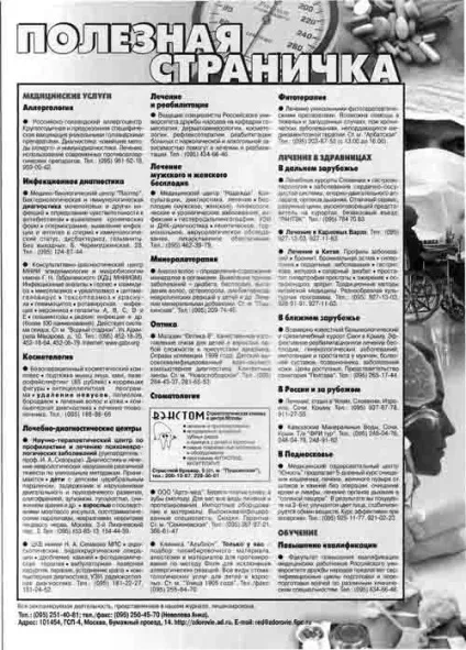 Основи рубричной реклами