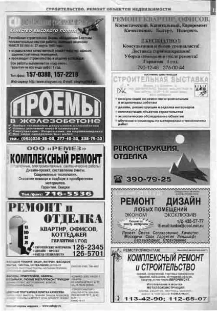 Основи рубричной реклами