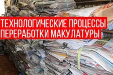Прес для макулатури, картону і паперу горизонтальний і ручний (прес) Прес для макулатури, картону і паперу горизонтальний і ручної