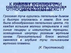 Презентація на тему - метафора - з української мови (метафора) Презентація на тему - метафора - з української мови