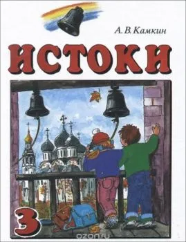 Предмет «витоки»