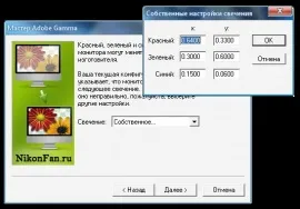 Правильна настройка монітора (монітора) Правильна настройка монітора