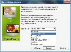 Правильна настройка монітора (монітора) Правильна настройка монітора