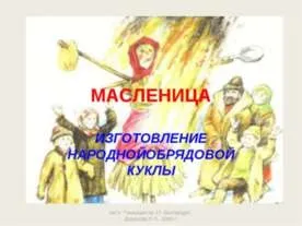 Презентація - український обряд - завантажити презентації з МХК (презентація з МХК український обряд) Презентація - український обряд - завантажити презентації з МХК