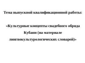 Презентація - український обряд - завантажити презентації з МХК (обряд) Презентація - український обряд - завантажити презентації з МХК