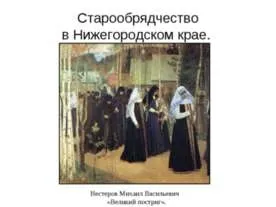 Презентація - український обряд - завантажити презентації з МХК (скачати презентацію український обряд) Презентація - український обряд - завантажити презентації з МХК