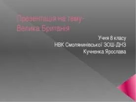 Презентація - український обряд - завантажити презентації з МХК (український) Презентація - український обряд - завантажити презентації з МХК