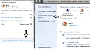Правильна настройка wi-fi