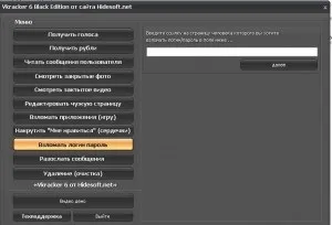 Правда про vkracker, доступне для всіх програмування