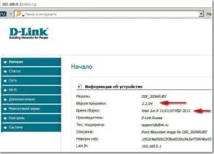 Правильна настройка wi-fi