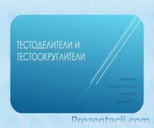 Презентації по програмуванню - завантажити готові презентації powerpoint (презентації) Презентації по програмуванню - завантажити готові презентації powerpoint